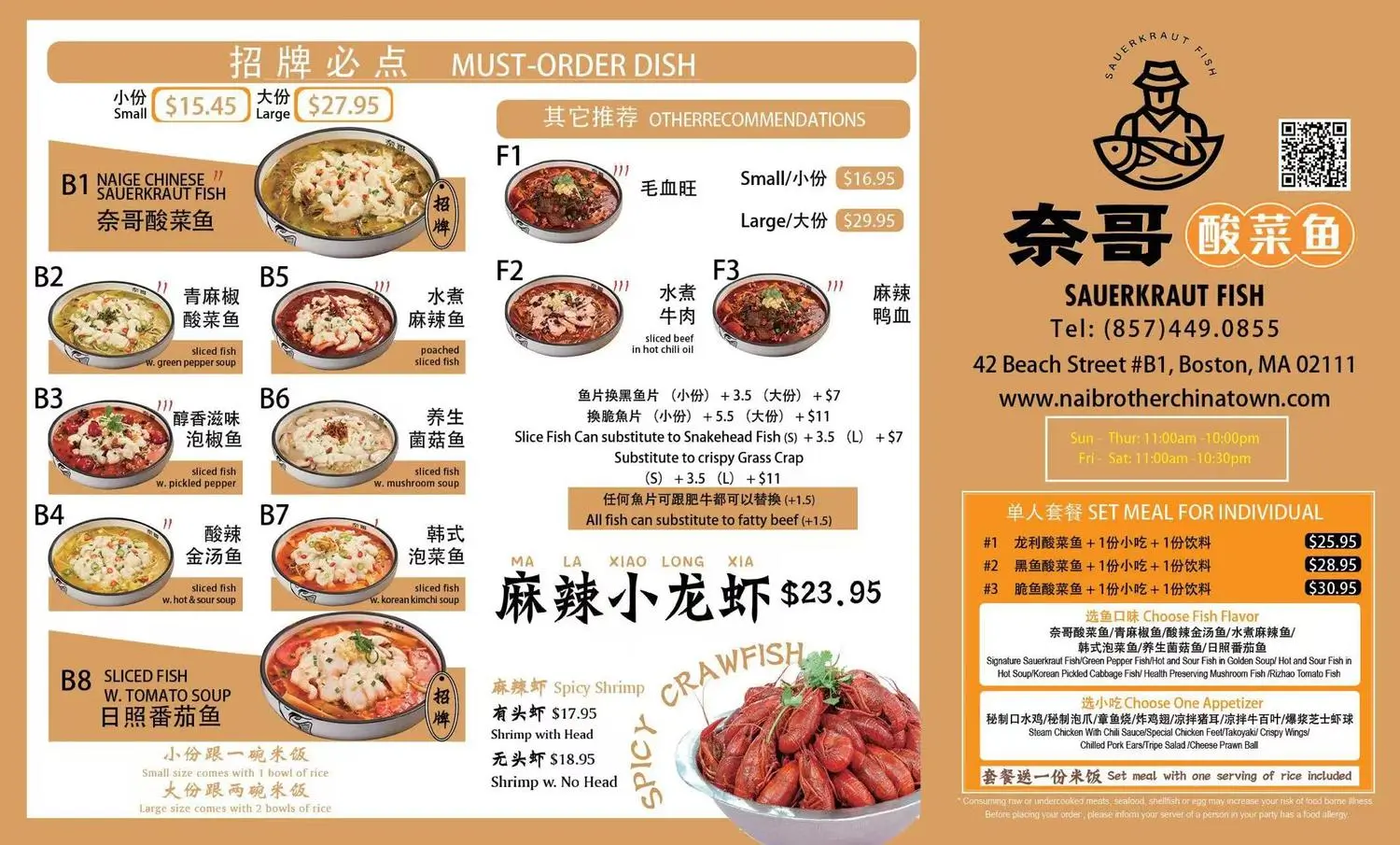Nai Brother Menu Page 1,a Chinese restaurant in Boston